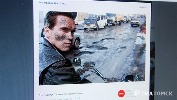 Приписанные Томску ямы на дороге с Терминатором взорвали соцсети