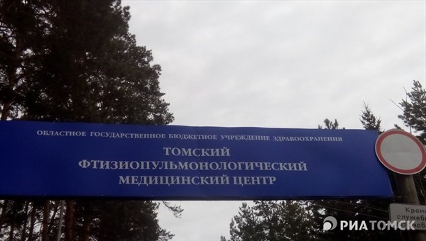 Четыре человека пострадали при пожаре в томском медцентре