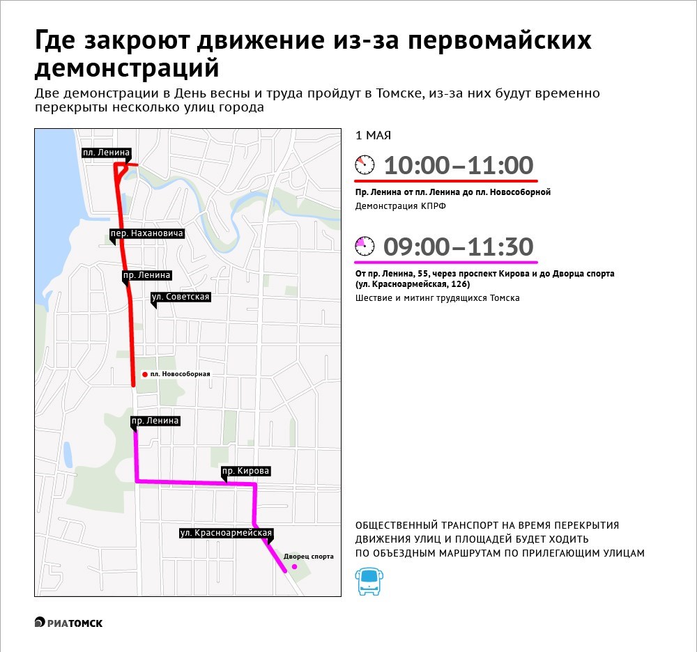 Схема перекрытия улиц 9 мая томск