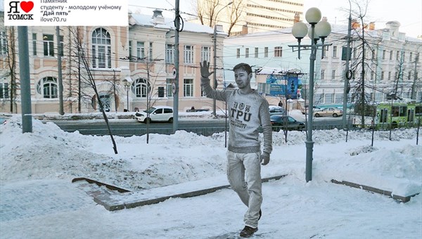Лучший проект скульптуры молодого ученого  назовут на U-NOVUS в Томске