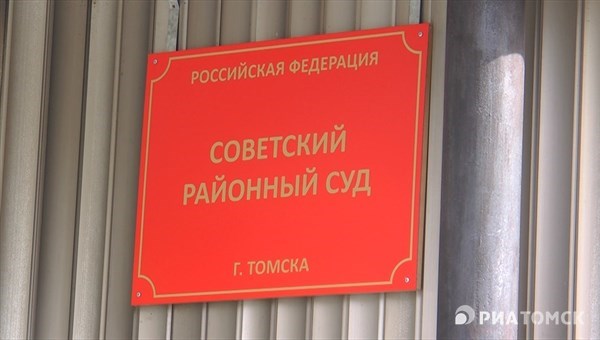 Бизнесмен пойдет под суд по делу о взятке экс-замглавы Томсклесхоза