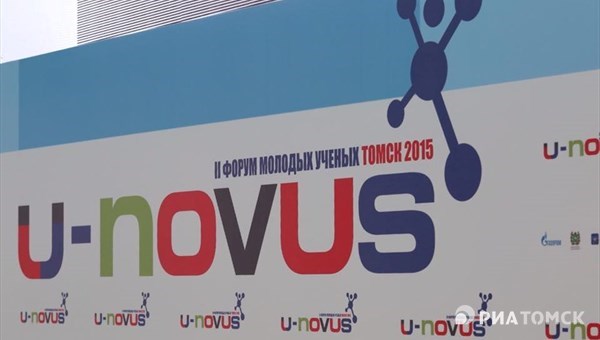 Более 11 тысяч человек приняли участие в томском форуме U-NOVUS