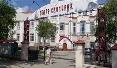Здание театра Скоморох в Томске отремонтируют в рамках нацпроекта