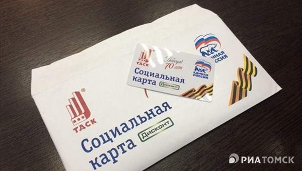 Томские пенсионеры смогут получить новые социальные карты с 22 июня