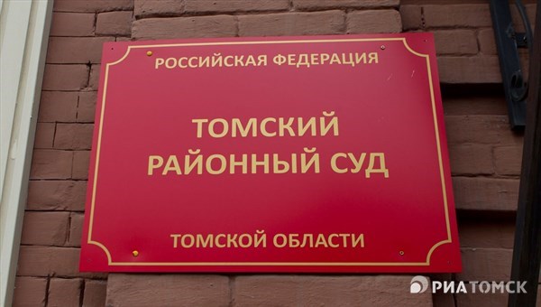 Суд приговорил томского бизнесмена Агеева к 7,5 года колонии