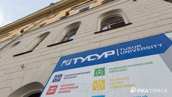 ТУСУР и НГУ создали первый в РФ межвузовский венчурный фонд