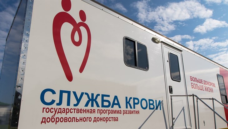 Томичи смогут пополнить банк крови на акции ТПУ Я – донор