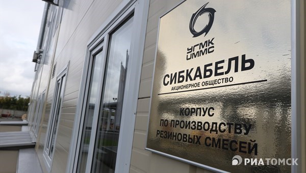 Новый цех на томском заводе выпустил первые пробные 20 тонн резины
