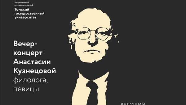 Дочь Иосифа Бродского расскажет томичам об отце-поэте