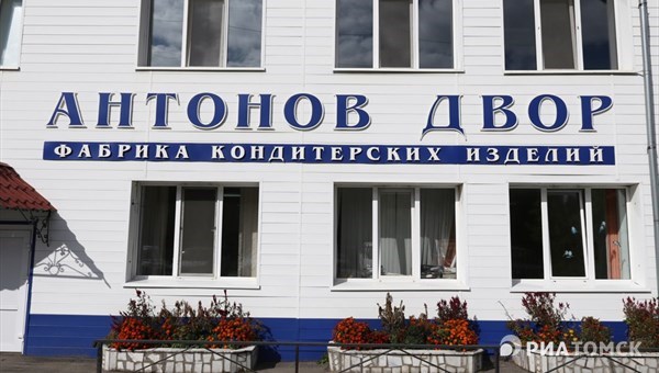 Компания Антонов двор извинилась за рекламную акцию в День томича