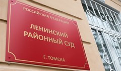 Суд грозит двоим новосибирцам по делу о взрыве банкомата в Томске