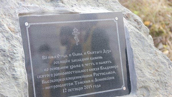 Митрополит освятил строительство храма в новом микрорайоне Томска