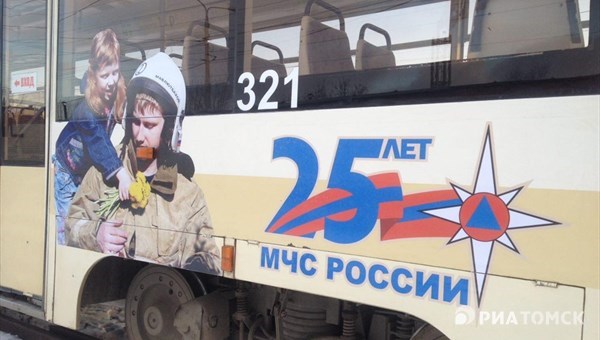 Томское ТТУ запустило юбилейный трамвай к 25-летию МЧС