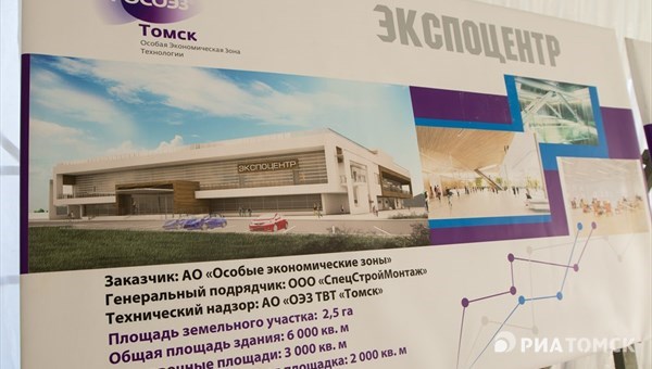 Работы по строительству Экспоцентра в ОЭЗ Томск снова приостановлены