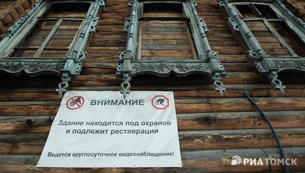 Паршуто: единая система поможет Томску решить вопрос домов-памятников