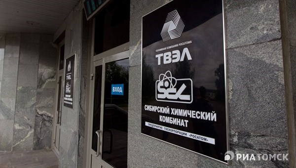 СХК к 2022 г выведет установку переработки высокообогащенного урана