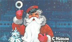Томичи могут отправить к Новому году онлайн-копии советских открыток