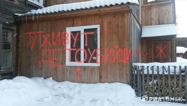 Детоубийца написали на доме в Томске, где погиб 7-летний ребенок