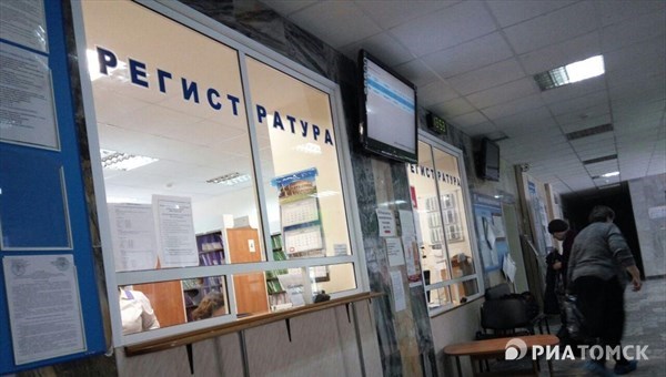 Минздрав РФ признал томские медицинские регистратуры лучшими в стране