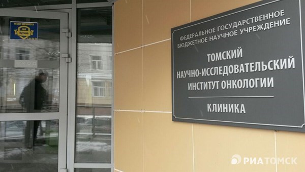 Томский НИИ собрал консорциум для изучения причин онкологии у молодых