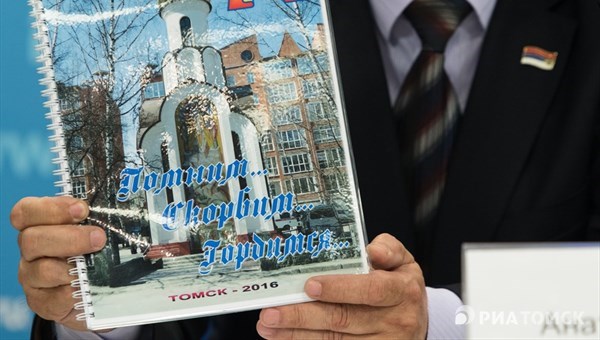 Томские чернобыльцы выпустят Книгу в память о погибших ликвидаторах