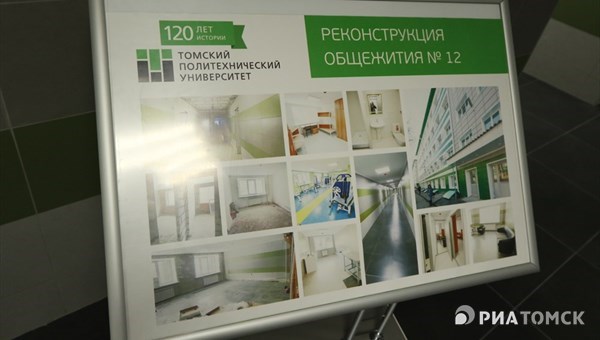 Отремонтированное общежитие ТПУ примет 400 магистрантов в сентябре
