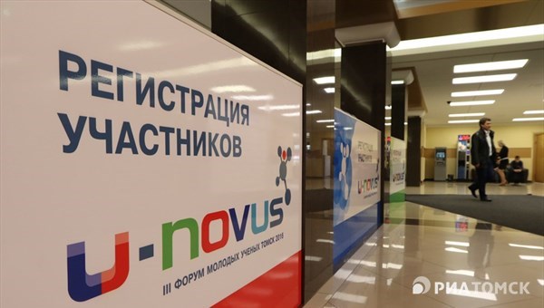 Облдума:томский U-NOVUS должен стать полноценным международным форумом