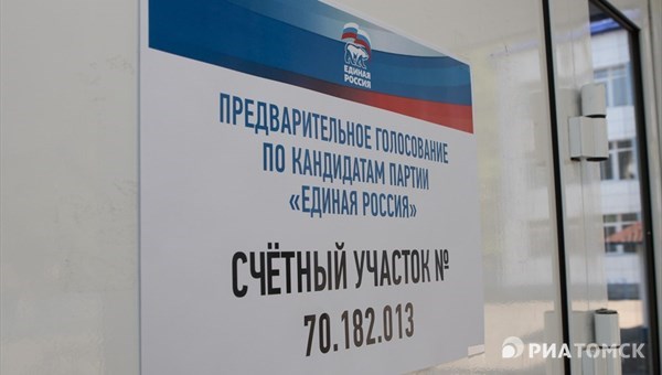 Кандидат в мэры Томска от ЕР будет определен в ходе праймериз