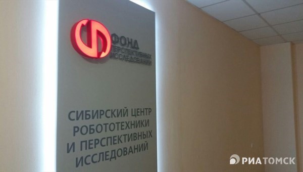 Центр робототехники в Томске поможет воплощать безумные идеи для ОПК