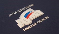 Томская облдума опубликовала проект бюджета на 2017-2019 г