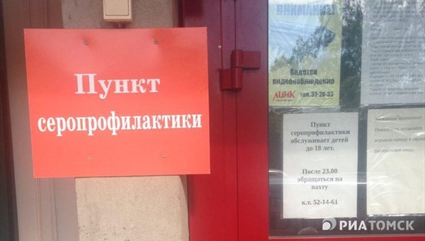 Круглосуточные кабинеты серопрофилактики заработают в Томске 16 апреля