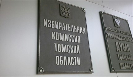 Четыре кандидата собрали подписи на выборах томского губернатора