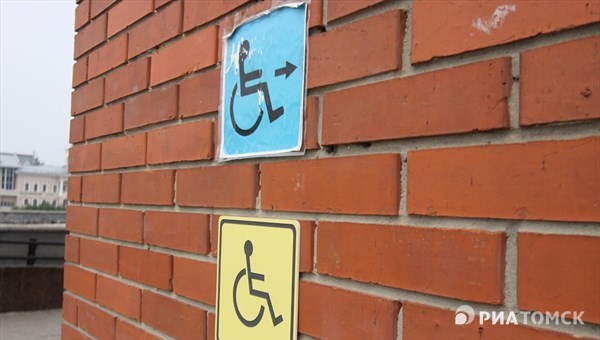Томские компании от 35 сотрудников обяжут трудоустраивать инвалидов