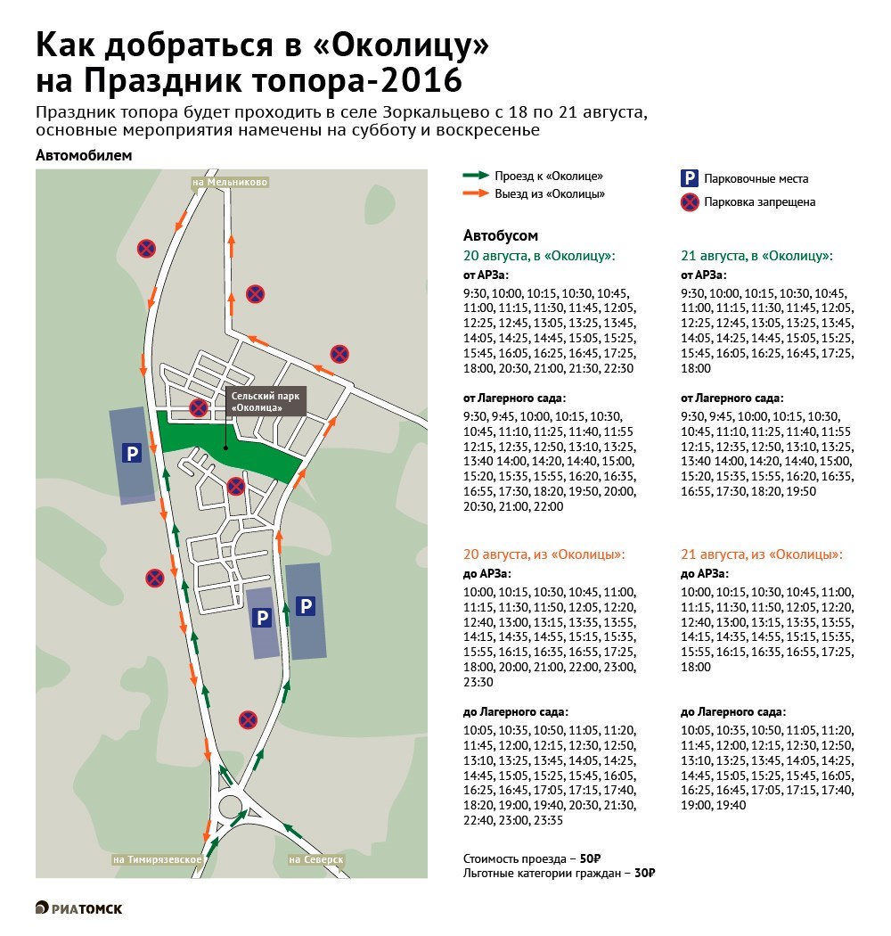 Карта лагерного сада томск