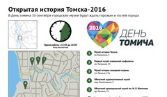 Какие музеи будут бесплатно работать в День томича – 2016