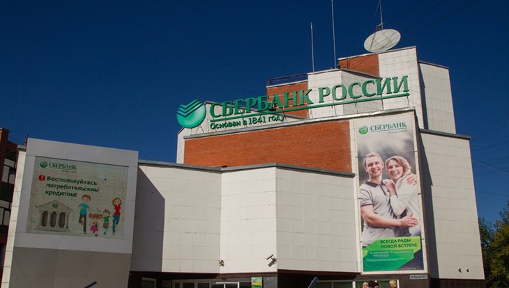 Сбербанк обновил линейку продуктов для сибирских предпринимателей
