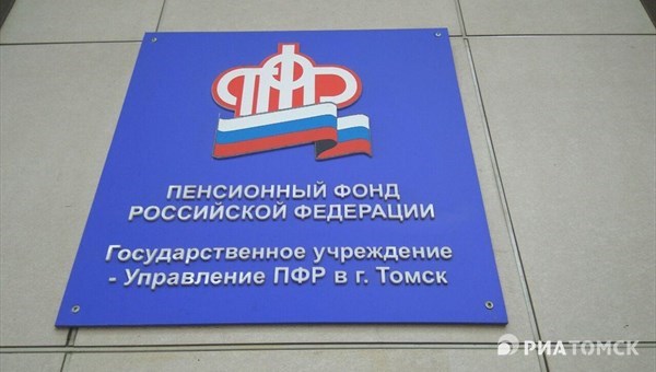 Томские пенсионеры начали получать единовременную выплату 5 тыс руб