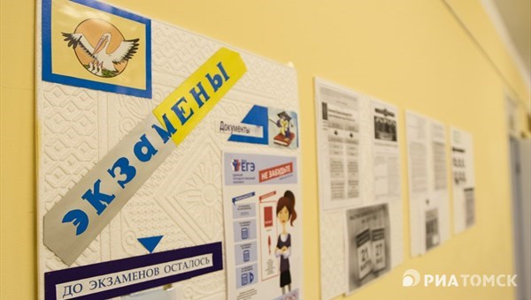 Предварительные результаты ЕГЭ в Томской области лучше общероссийских