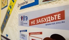 Число томичей, желающих досрочно сдать ЕГЭ, выросло в 6 раз в 2017г