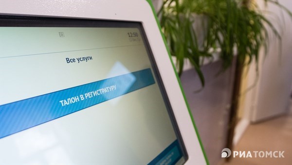 Северский медцентр получит 5 млн руб на модернизацию регистратуры
