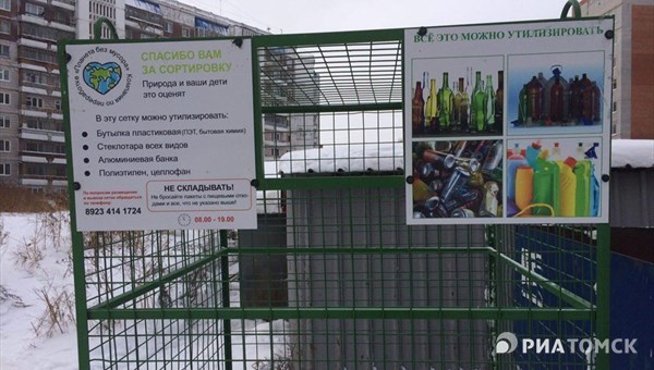 Около 80 зеленых мусорных сеток вновь появились во дворах Томска