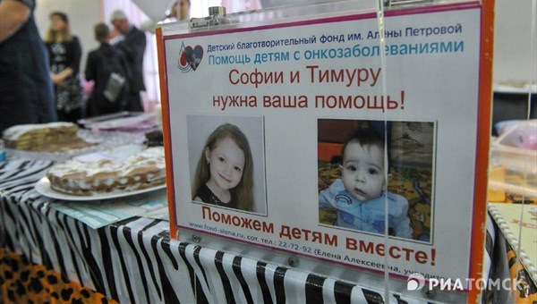 Томичи собрали для больных детей 96 тыс руб на акции Мамины пироги