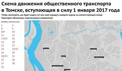 Обновленная схема движения транспорта в Томске: как едем с 1 января