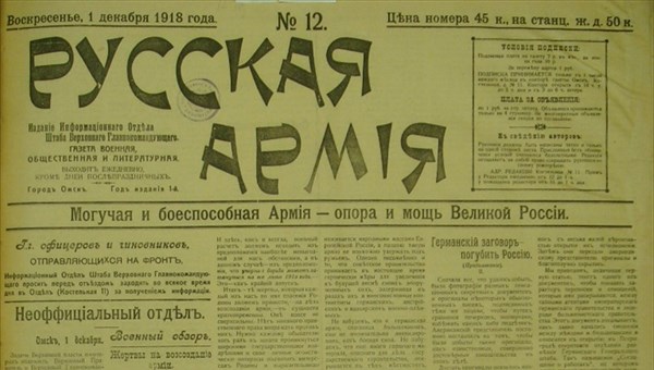 ТГУ в 2017г создаст сайт газет и журналов времен Гражданской войны