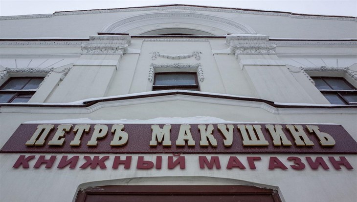 Здание первого в Томске магазина книг могут выставить на торги в 2017г