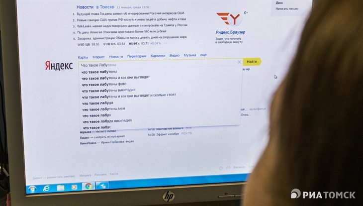 ТГУ лидирует среди вузов Томска по популярности в поисковике Яндекса