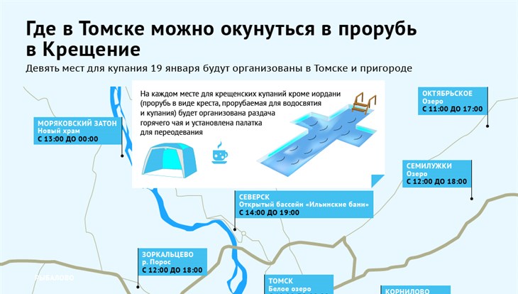 Томск белое озеро карта