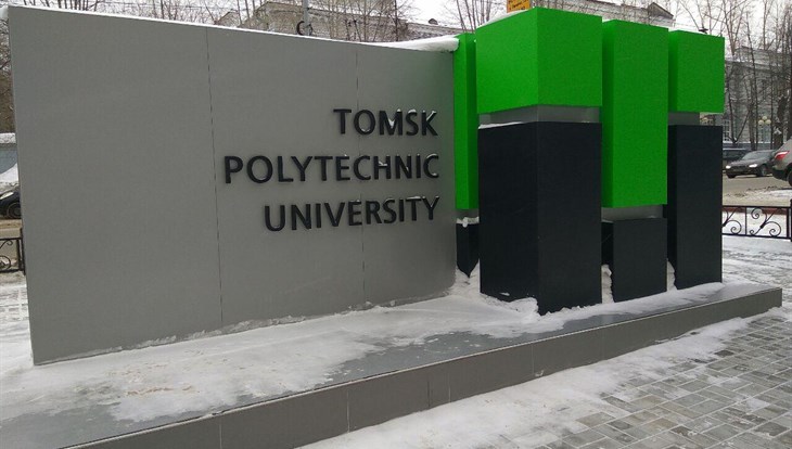 New TPU center to develop technologies for ores processing