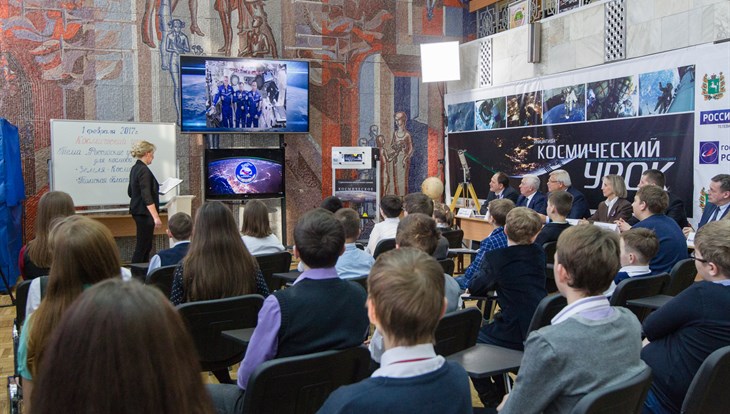 Космонавты рассказали томским школьникам, как им живется на МКС