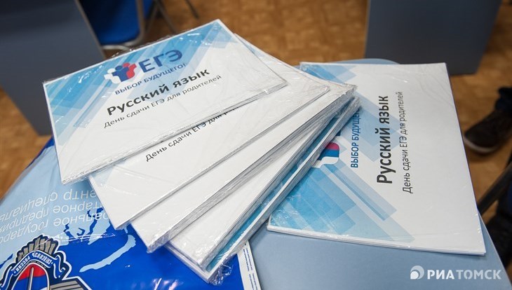 Около 30 родителей томских школьников написали ЕГЭ по русскому языку